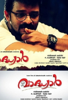 Vadhiyar Trailer