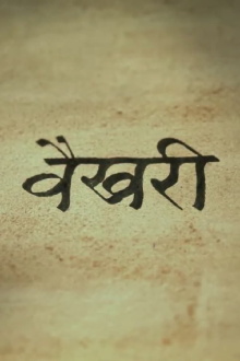 Vaikhari Trailer