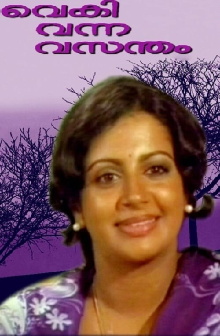 Vaiki Vanna Vasantham Trailer
