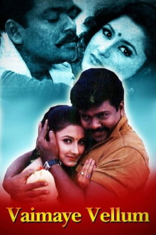 Vaimaye Vellum Trailer