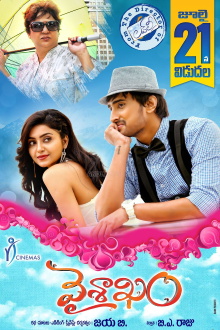 Vaisakham Trailer