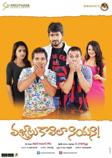 Vajralu kavala nayana Trailer