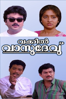 Vakkeel Vasudev Trailer