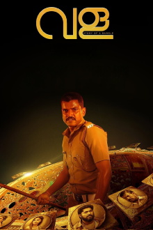 Vala: Story of a Bangle Trailer