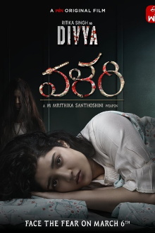 Valari Trailer