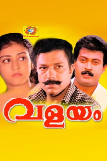 Valayam Trailer