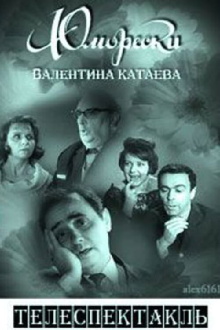 Valentin Kataev's Humoresque Trailer