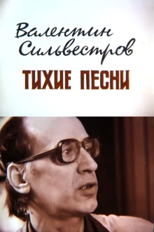 Valentin Silvestrov. Quiet Songs Trailer