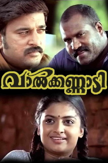 Valkannadi Trailer