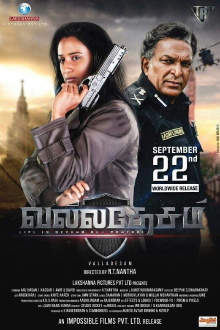 Valladesam Trailer