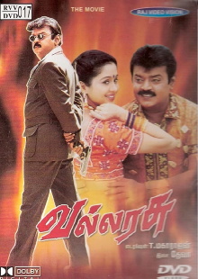 Vallarasu Trailer