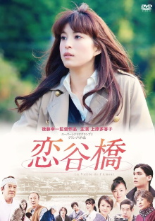 Valley of Dreams Trailer