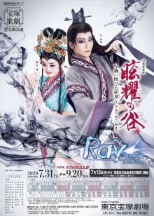 Valley of Xuanyao Trailer