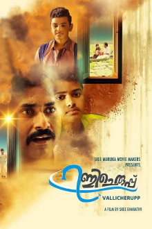Vallicheruppu Trailer