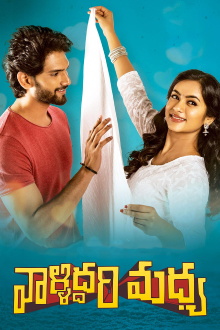 Valliddari Madhya Trailer