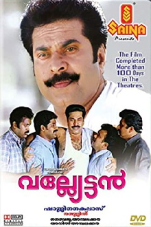 Valliettan Trailer