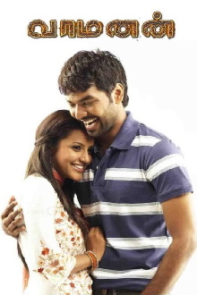 Vamanan Trailer