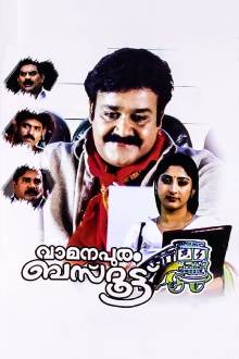 Vamanapuram Bus Route Trailer