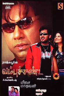 Vambu Sandai Trailer