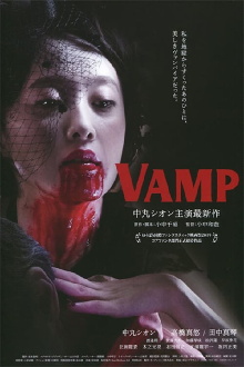 Vamp Trailer