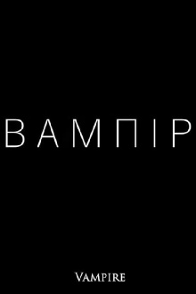 Vampire Trailer