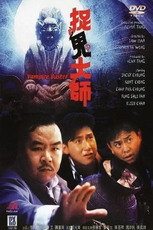 Vampire Buster Trailer