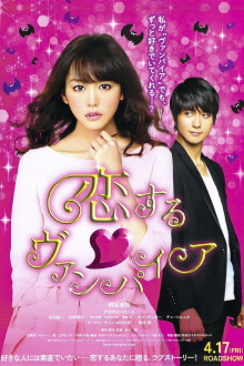 Vampire in Love Trailer