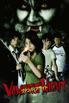 Vampire Night Trailer