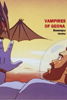 Vampires of Geona Trailer