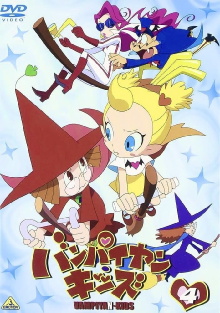 Vampiyan Kids Trailer