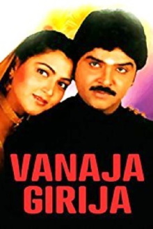 Vanaja Girija Trailer
