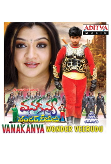 Vanakanya Wonder Veerudu Trailer