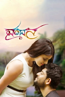 Vandana Trailer