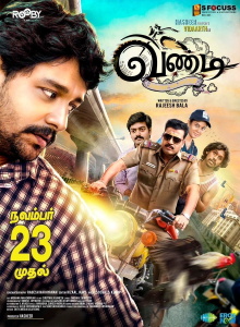 Vandi Trailer