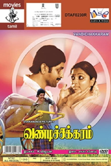 Vandichakkaram Trailer
