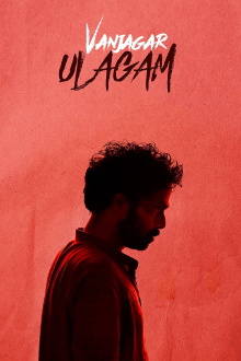 Vanjagar Ulagam Trailer