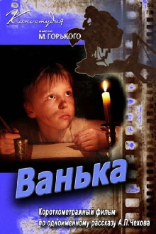 Vanka Trailer
