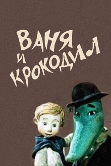 Vanya and Crocodile Trailer