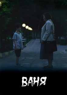 Vanya Trailer