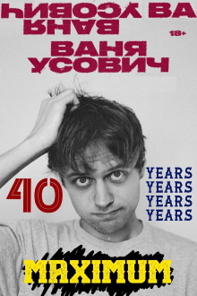 Vanya Usovich: 40 Years Maximum Trailer