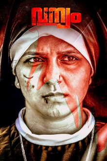 Vanyam Trailer