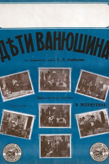 Vanyushin's Children Trailer