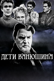 Vanyushin's Children Trailer