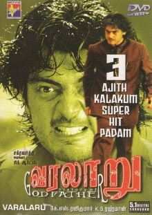Varalaru Trailer