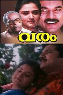 Varam Trailer