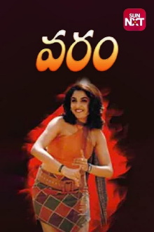 Varam Trailer