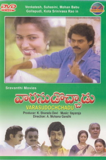 Varasudochadu Trailer