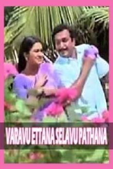 Varavu Ettana Selavu Pathana Trailer