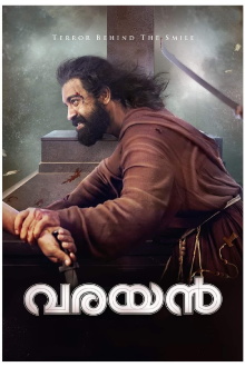 Varayan Trailer