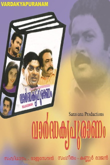 Vardhakya Puranam Trailer